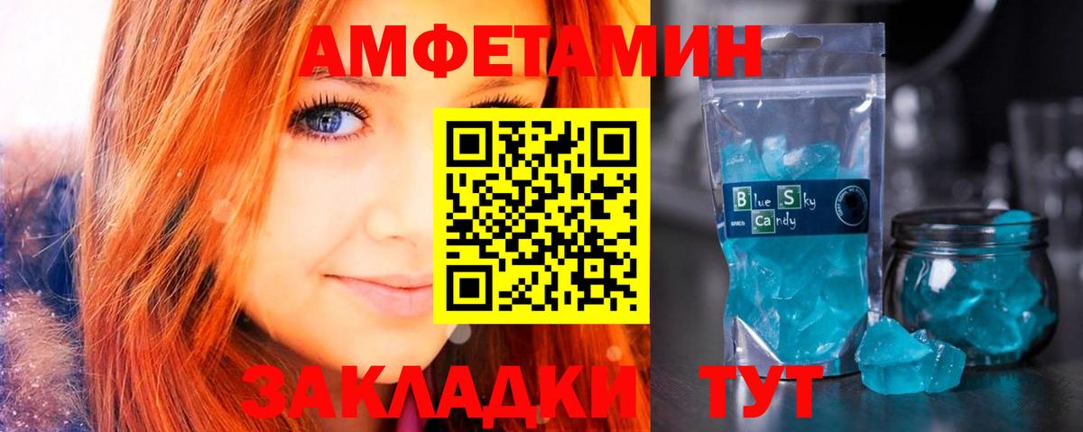 Хасавюрт  Амфетамин Premium  АМФ  Вход с VPN 