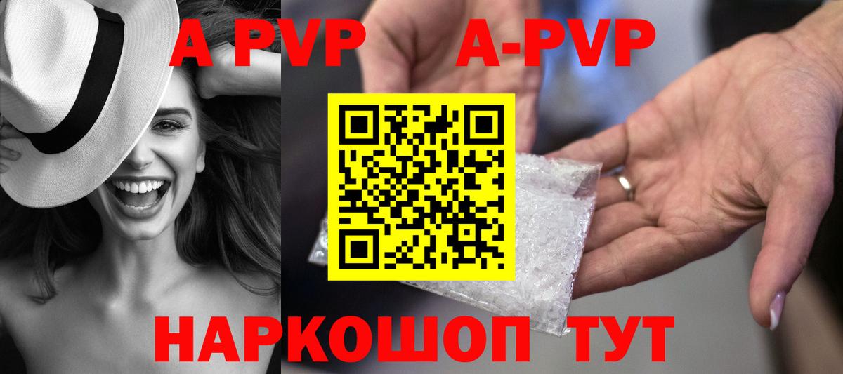 А ПВП VHQ Хасавюрт