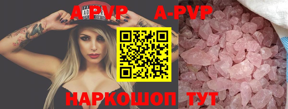 Хасавюрт  Alfa_PVP Соль  Вход с VPN  A PVP  Alfa_PVP СК КРИС  A PVP Crystall 