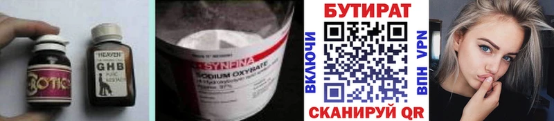 закладка  это состав  БУТИРАТ оксана  Хасавюрт  blacksprut маркетплейс 
