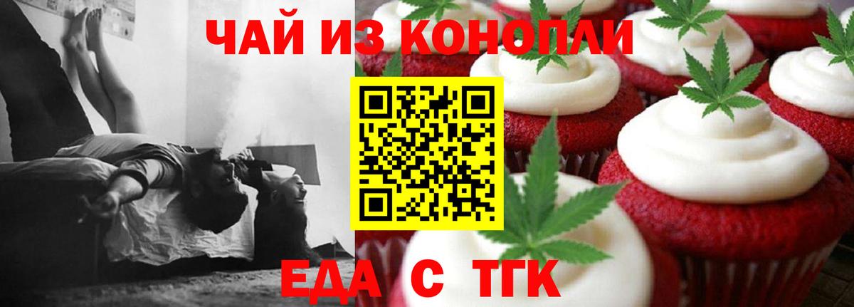 Canna-Cookies конопля  Вход с VPN  Хасавюрт 