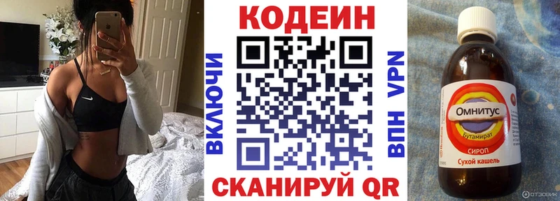 Codein Purple Drank  Хасавюрт 