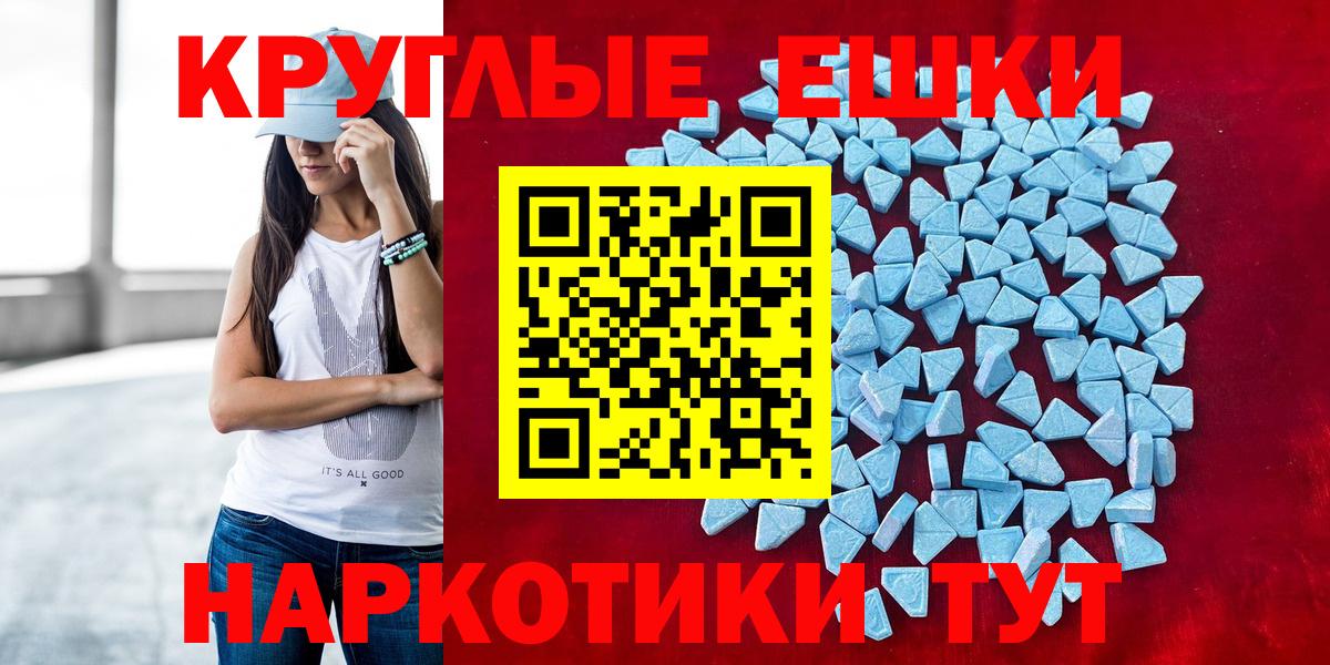 Экстази 300 mg Хасавюрт