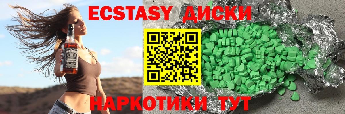 Хасавюрт  Экстази  Ecstasy 99%  Вход с VPN  Экстази 280мг 