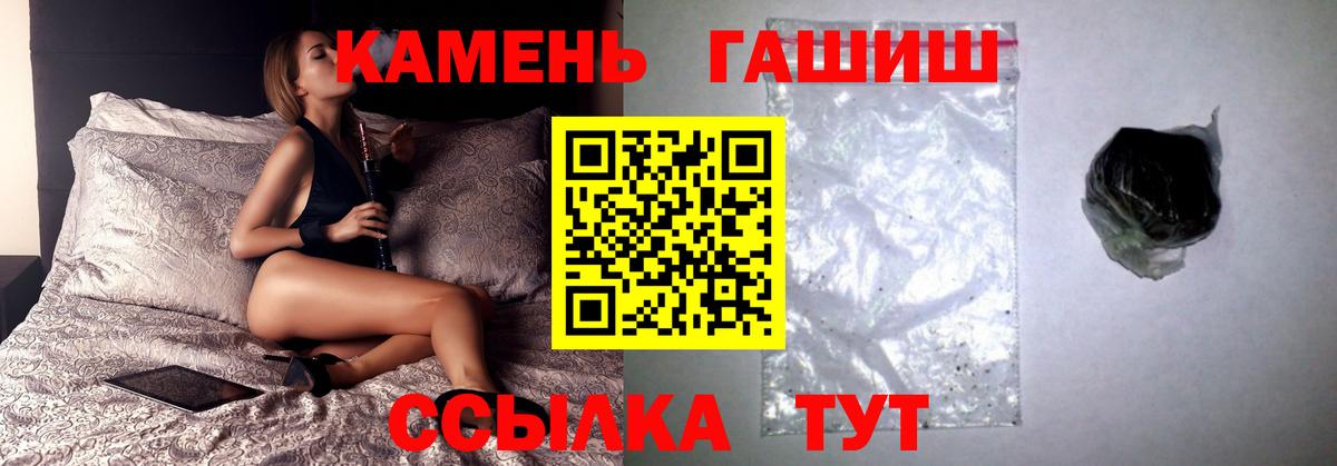 Хасавюрт  Гашиш Ice-O-Lator  ГАШ  Вход с VPN  ГАШИШ Premium 