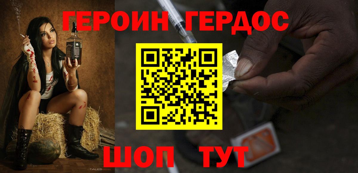 Героин гречка  Вход с VPN  Хасавюрт 