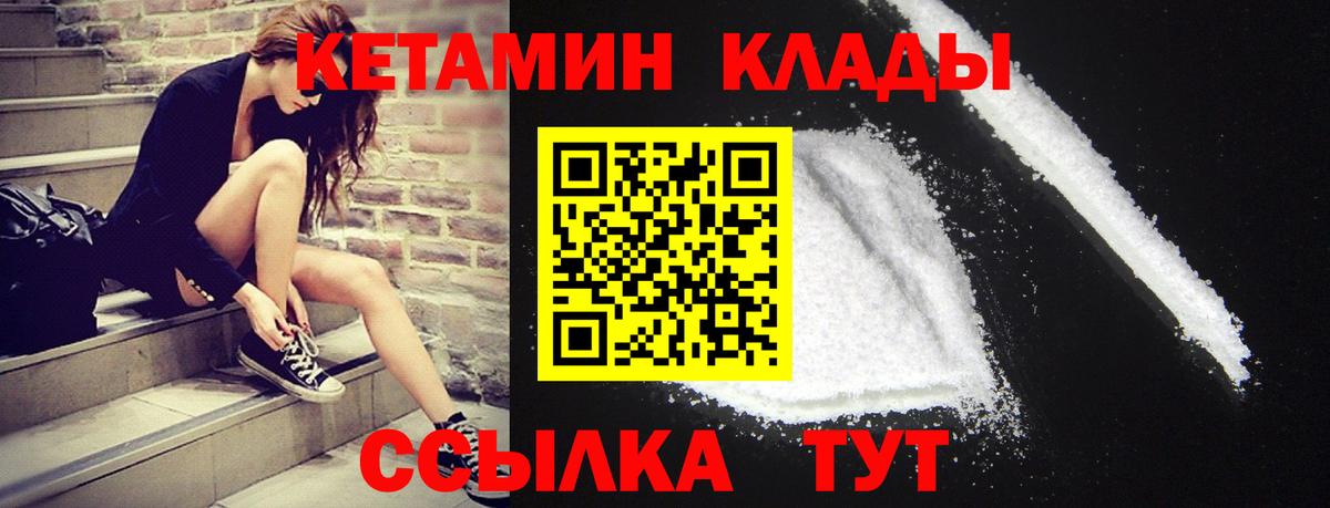 КЕТАМИН VHQ  Вход с VPN  КЕТАМИН ketamine  Хасавюрт 