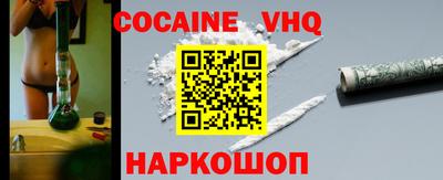 COCAINE Комсомольск-на-Амуре