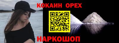 COCAINE Комсомольск-на-Амуре