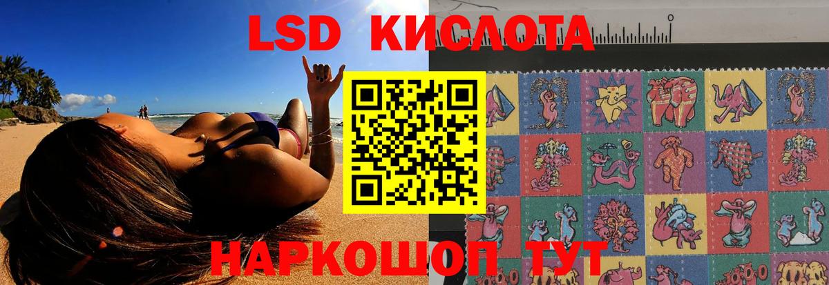 LSD-25 экстази ecstasy Хасавюрт