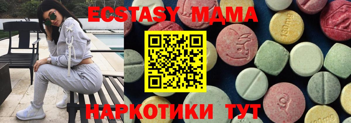 MDMA кристаллы  МДМА VHQ  Хасавюрт  Вход с VPN 