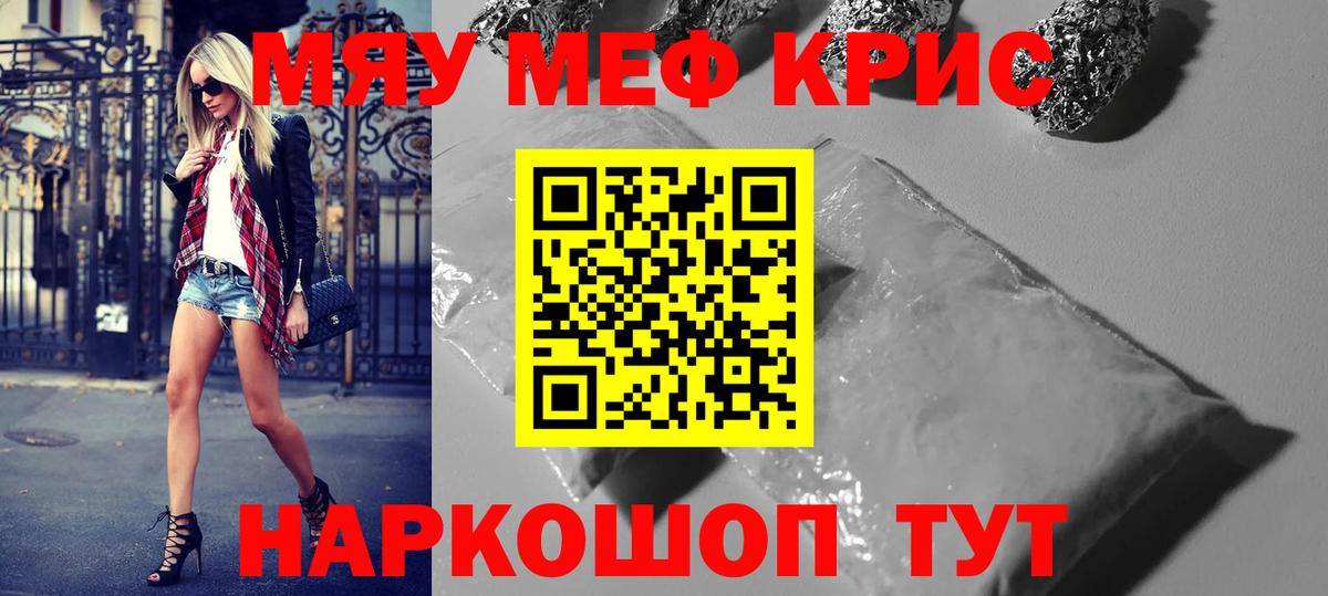Хасавюрт  Меф mephedrone  Мефедрон  Вход с VPN 