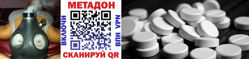 МЕТАДОН methadone  Хасавюрт 