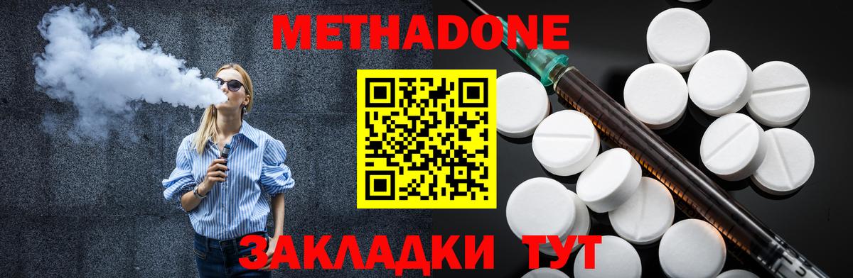 МЕТАДОН methadone  ОМГ ОМГ ссылка  МЕТАДОН methadone  Хасавюрт  Вход с VPN 