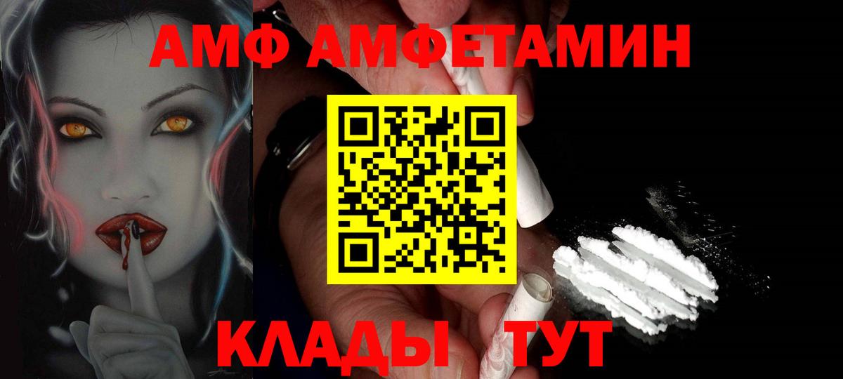 МЕТАМФЕТАМИН кристалл  Вход с VPN  Хасавюрт 