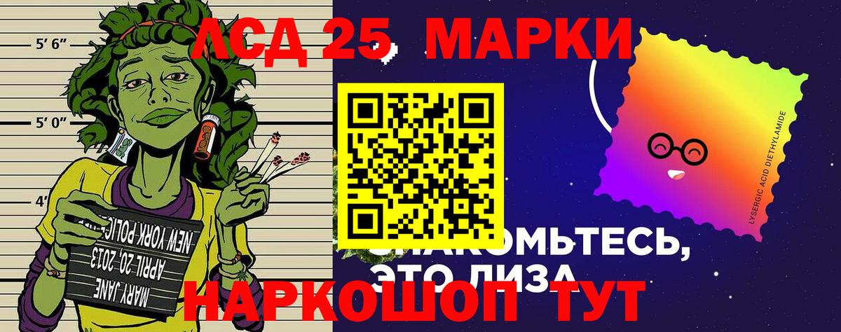 Марки 25I-NBOMe 1,8мг Хасавюрт