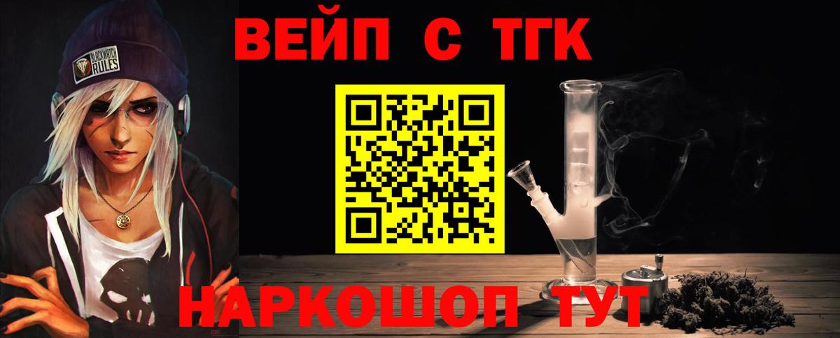 Хасавюрт  ТГК гашишное масло  Вход с VPN  ТГК гашишное масло 